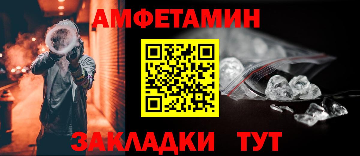 Амфетамин VHQ Абакан
