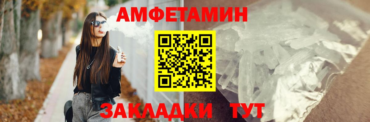маркетплейс формула  Вход с VPN  Абакан  Амфетамин  АМФЕТАМИН Premium  АМФЕТАМИН 