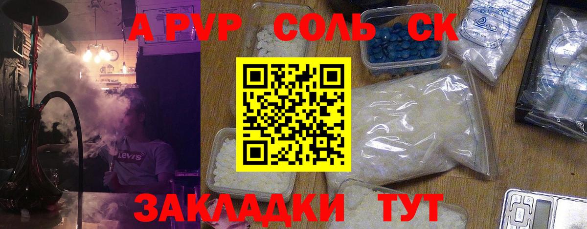 Абакан  даркнет сайт  Вход с VPN  A PVP VHQ  Alpha PVP мука  APVP 
