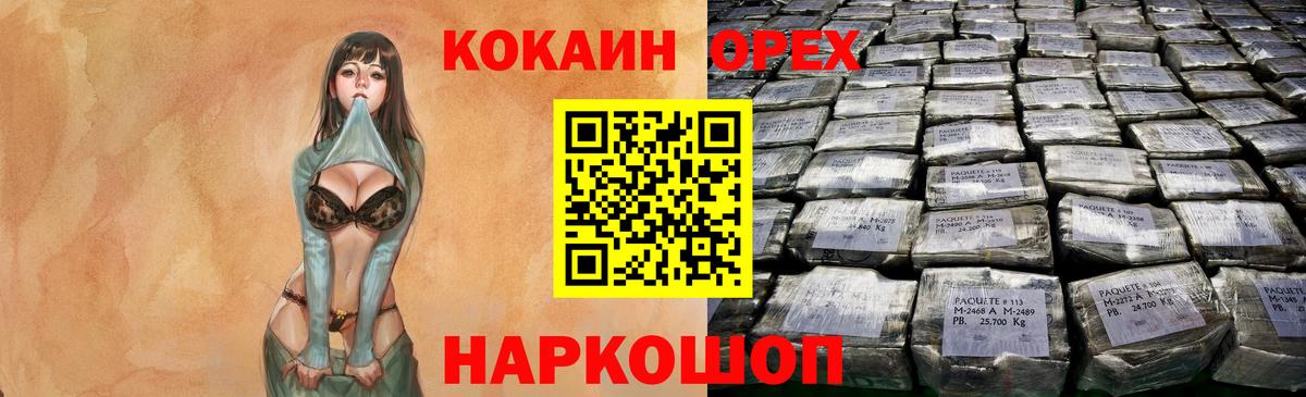 Абакан  Кокаин 97%  COCAIN FishScale  Вход с VPN 