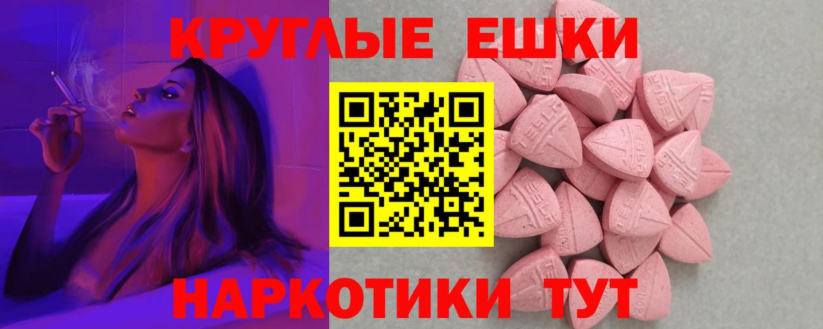 Ecstasy 280мг  Вход с VPN  Экстази  Абакан 