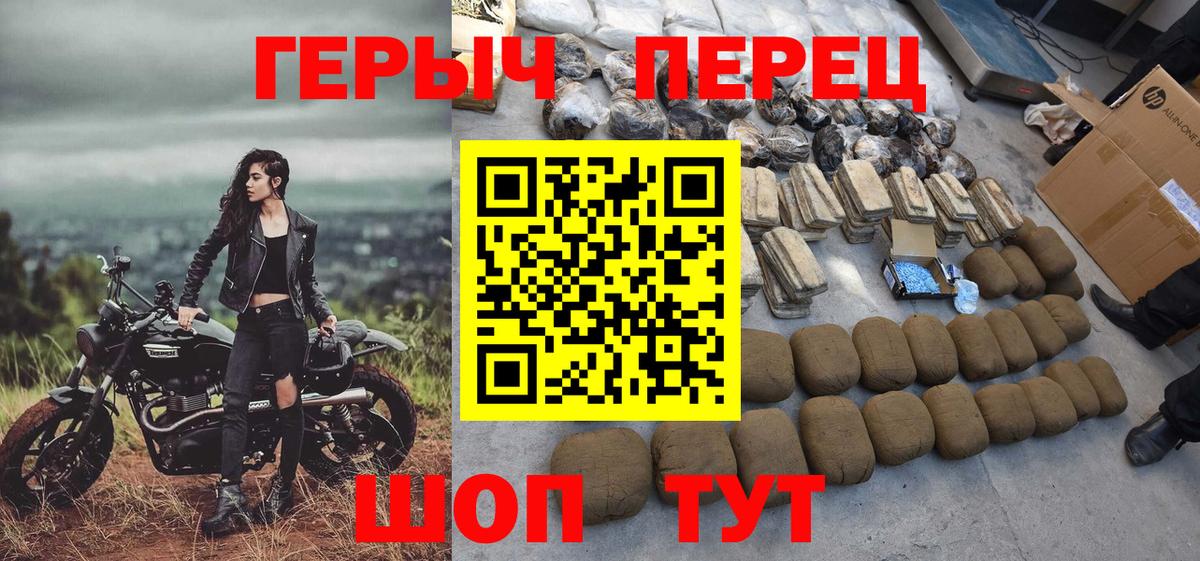 ГЕРОИН афганец  Вход с VPN  Абакан 