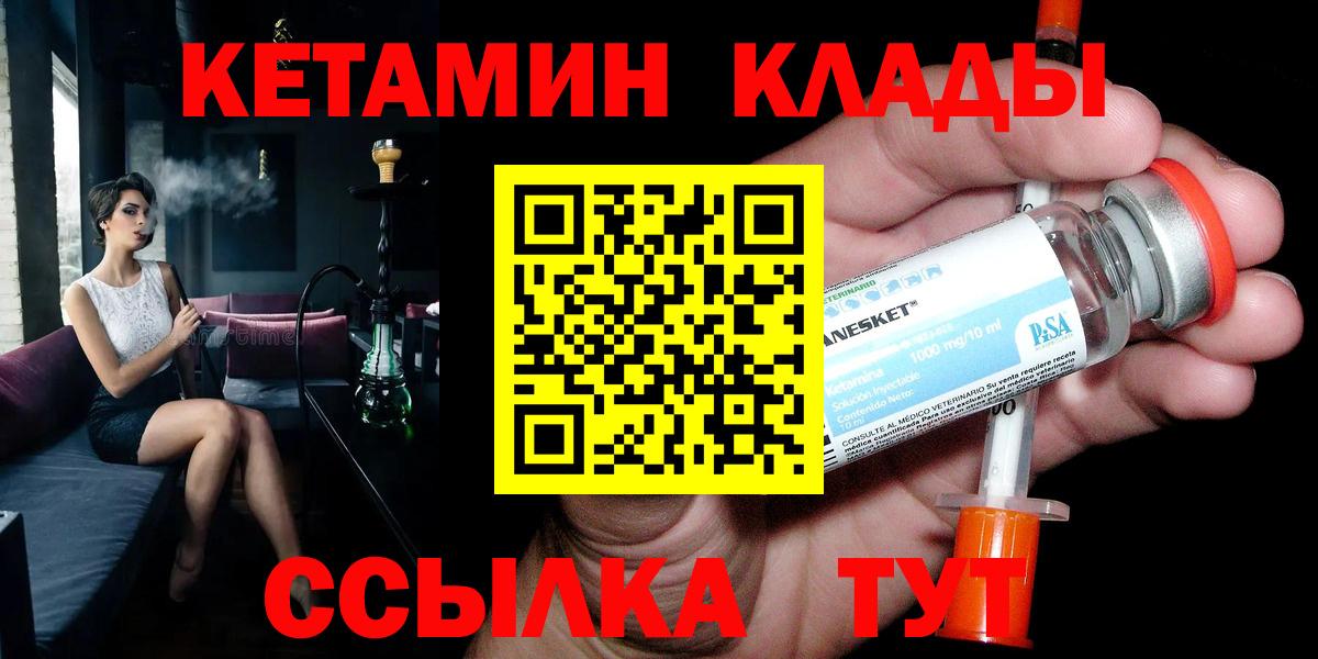 Кетамин VHQ  КЕТАМИН VHQ  Вход с VPN  Абакан 