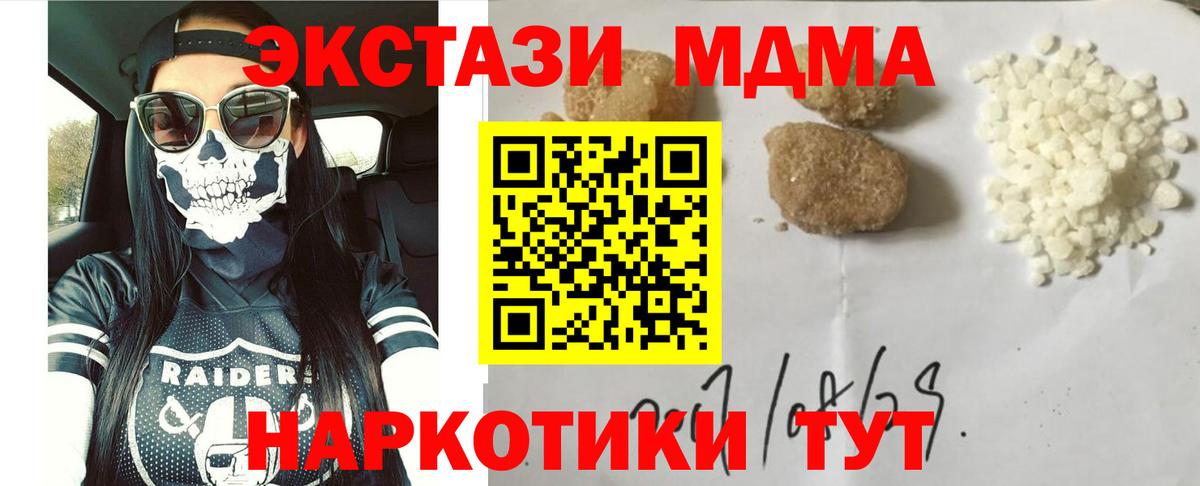 Абакан  MDMA кристаллы  Вход с VPN 