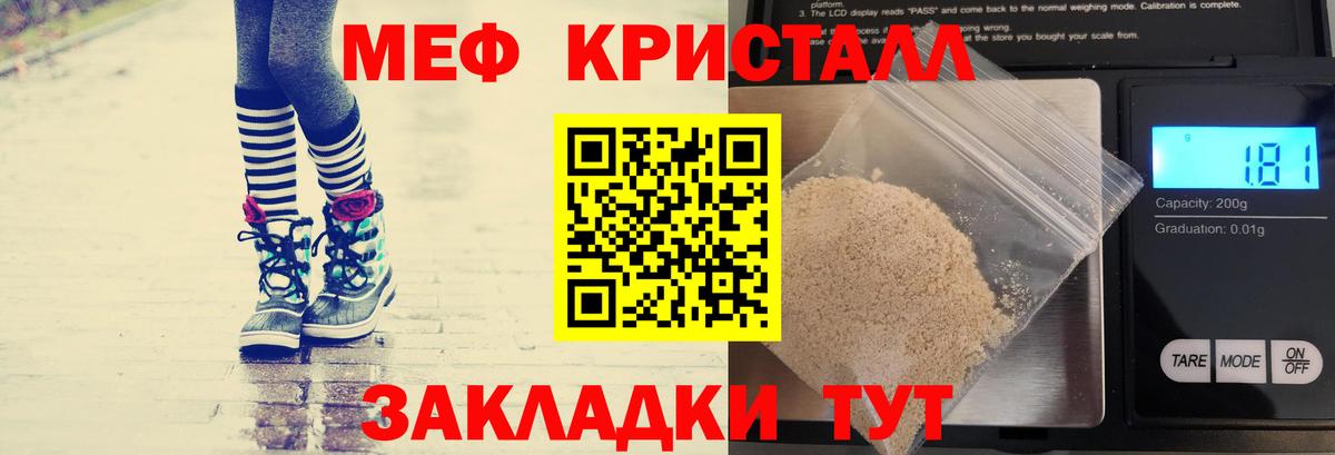 Меф мяу мяу мука Абакан