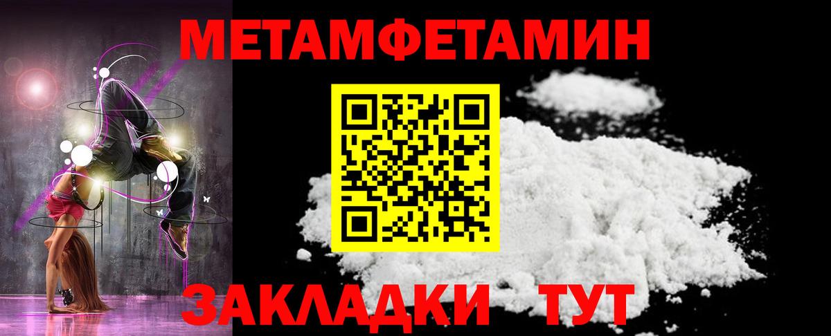 Метамфетамин пудра  Метамфетамин  Метамфетамин пудра  Абакан  Вход с VPN 