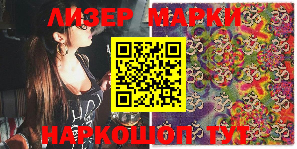 Марки N-bome 1,8мг Абакан