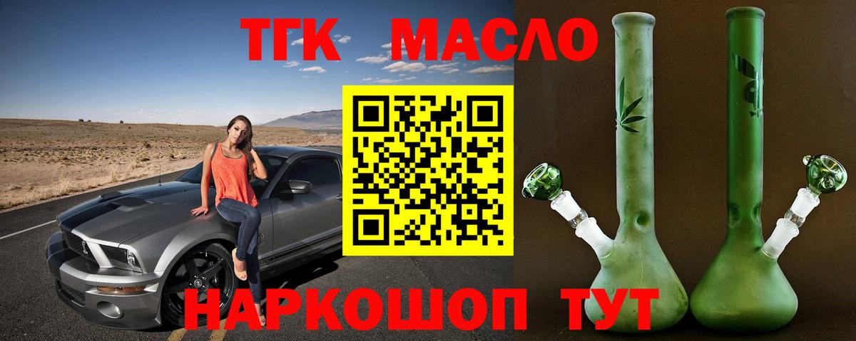 Дистиллят ТГК гашишное масло Абакан