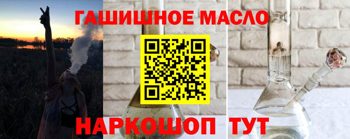 ТГК жижа  Вход с VPN  Абакан 